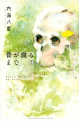 Vol. 7