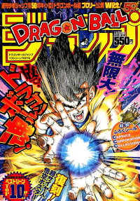 Dragon ballジャンプファンが選んだベストシーンtop 10!! : 週刊少年ジャンプ創刊50周年