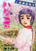 8권