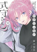 Vol. 12