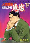 Vol. 18
