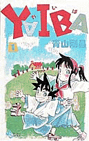 Yaiba