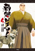 Vol. 4