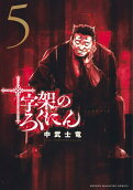 Vol. 5