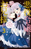 Vol. 3