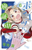 Vol. 6