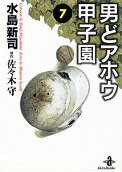第7卷