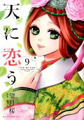 9권