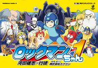 Little Mega Man
