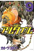 Vol. 9