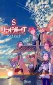 Vol. 8
