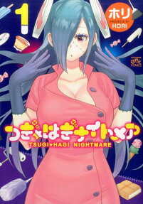 Tsugi Hagi Nightmare