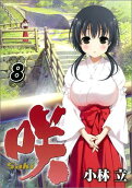 Vol. 8