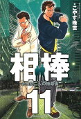 11권