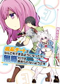Vol. 3