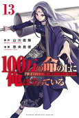 Vol. 13