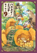 Vol. 9