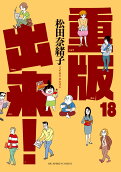 第18卷