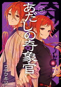 Vol. 3