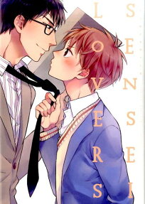 Sensei lovers