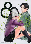 8권