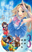 Vol. 3