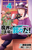 第4卷