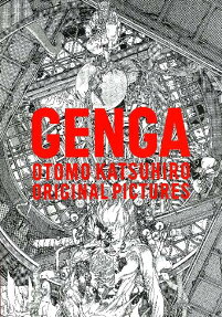 GENGA OTOMO KATSUHIRO ORIGINAL PICTURES