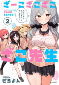 Vol. 2