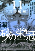 Vol. 11