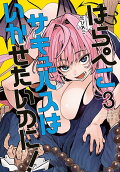 Vol. 3