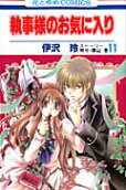 第11卷