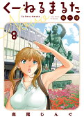 Vol. 8