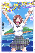 Vol. 6