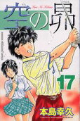 Vol. 17