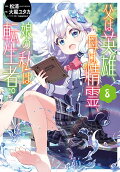 8권