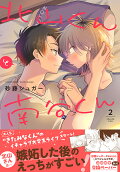 Vol. 2