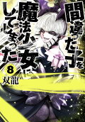 8권