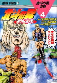 4권