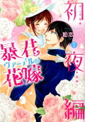 Vol. 7