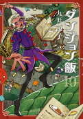 10권