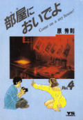 Vol. 4