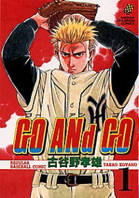 GO ANd GO