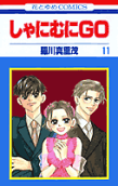 Vol. 11