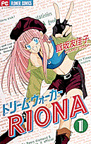 Dream Walker Riona