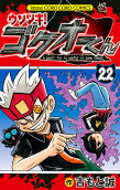 Vol. 22