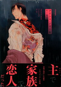 Prince Noir