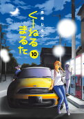 Vol. 10