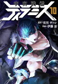 Vol. 10