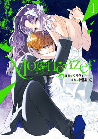 Moongazer